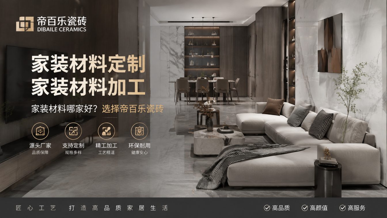 廉江广东工厂直供好瓷砖